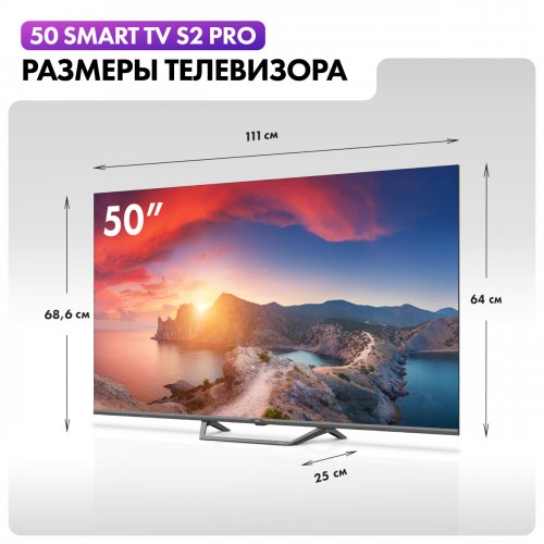 Телевизор Haier 50 Smart TV S2 Pro (серебристый) 1
