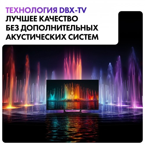 Телевизор Haier 50 Smart TV S2 Pro (серебристый) 7