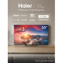 Телевизор Haier 50 Smart TV S2 Pro (серебристый)