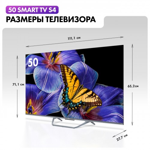 Телевизор Haier 50 Smart TV S4 (серебристый) 1