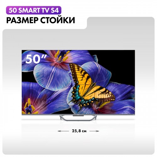 Телевизор Haier 50 Smart TV S4 (серебристый) 2