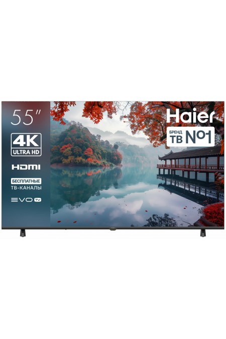 Телевизор Haier 55 LED H1 (черный) 