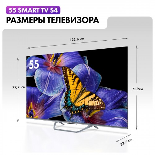 Телевизор Haier 55 Smart TV S4 (серебристый) 1