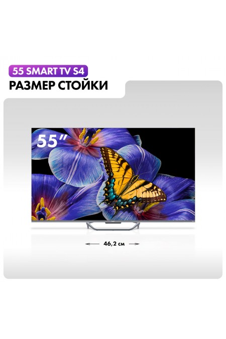 Телевизор Haier 55 Smart TV S4 (серебристый) 2