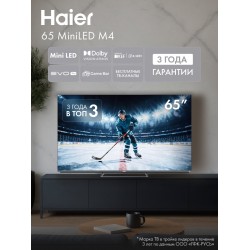 Телевизор Haier 65 MiniLED M4 (серый)