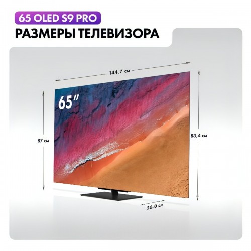 Телевизор Haier 65 S9 Pro (черный) 4