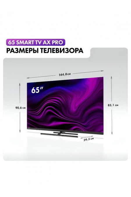 Телевизор Haier 65 Smart TV AX Pro (черный) 1