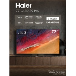 Телевизор Haier 77 S9 Pro (черный)