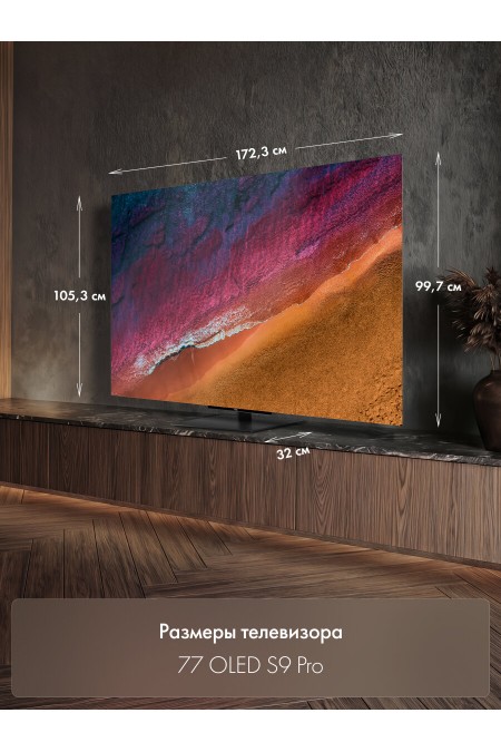 Телевизор Haier 77 S9 Pro (черный) 1