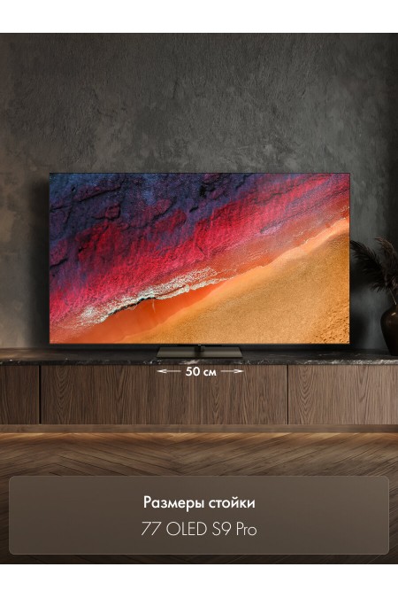 Телевизор Haier 77 S9 Pro (черный) 2