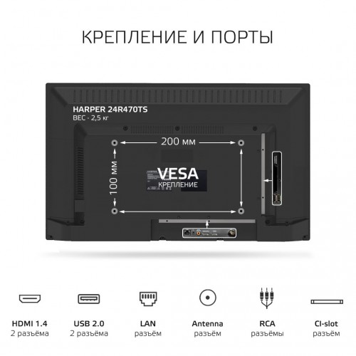 Телевизор HARPER 24R470TS (черный) 5