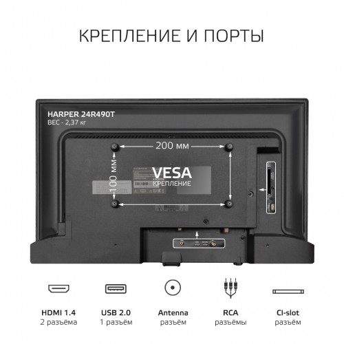 Телевизор HARPER 24R490T 2020 LED (черный) 3