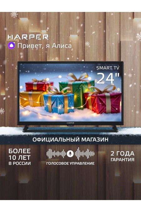 Телевизор HARPER 24R590TS (черный) 