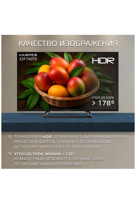 Телевизор HARPER 32F740TS (черный) 6
