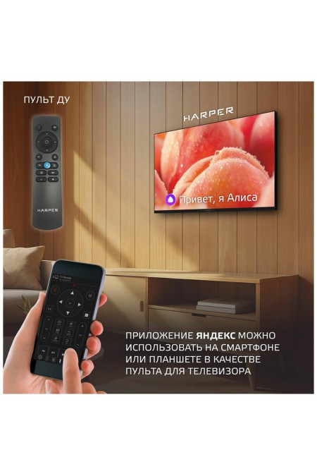 Телевизор HARPER 32F740TS (черный) 8