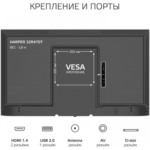 Телевизор HARPER 32R470T (черный) 4