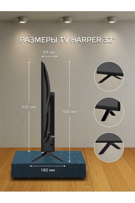 Телевизор HARPER 32R777T (черный) 8