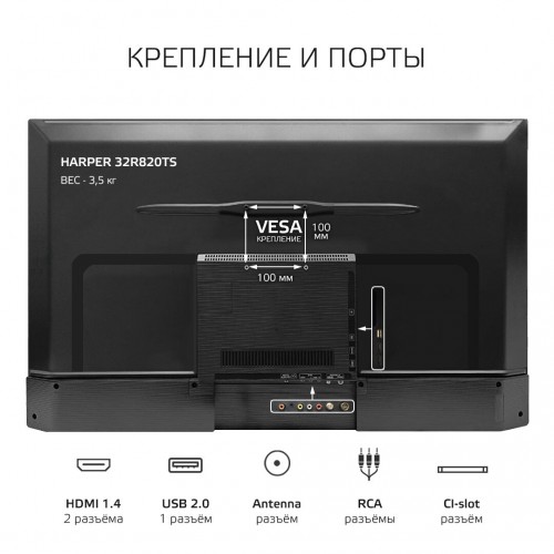 Телевизор HARPER 32R821TS (черный) 7