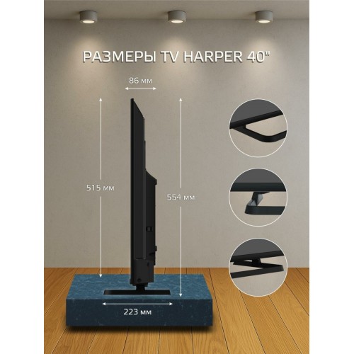 Телевизор HARPER 40F590TS (черный) 9