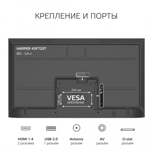 Телевизор HARPER 43F720T 2020 LED (черный) 5