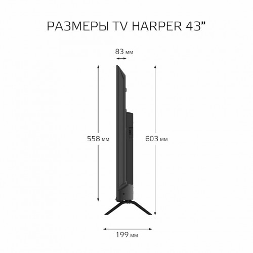 Телевизор HARPER 43F720TS (черный) 7