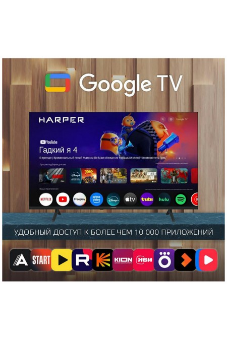 Телевизор HARPER 43Q770TS (черный) 4