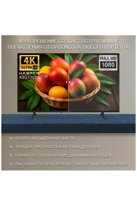 Телевизор HARPER 43Q770TS (черный) 5