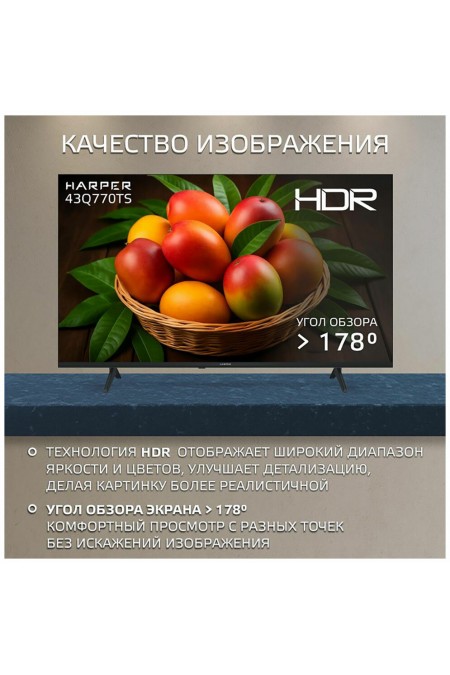 Телевизор HARPER 43Q770TS (черный) 6