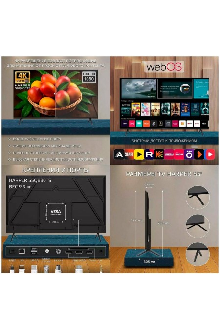 Телевизор HARPER 55Q880TS (черный) 5