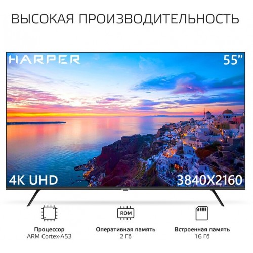 Телевизор HARPER 55U771TS (черный) 