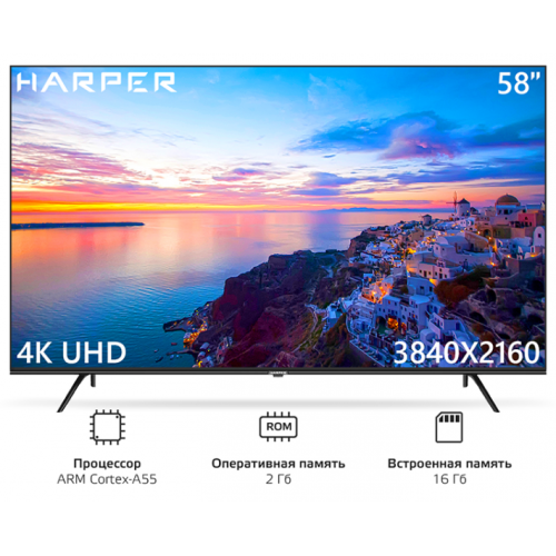 Телевизор HARPER 58U771TS (черный) 