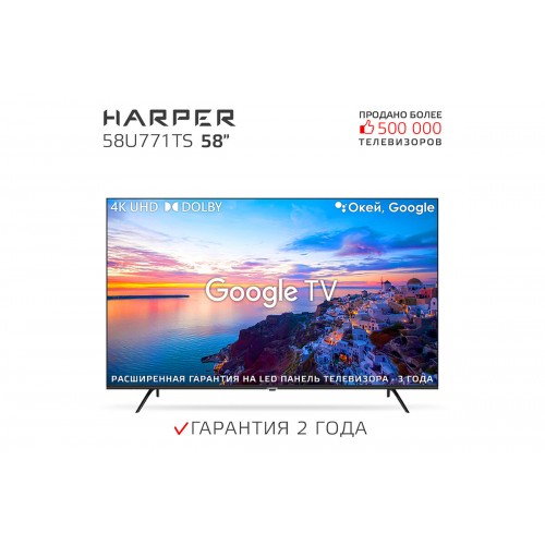 Телевизор HARPER 58U771TS (черный) 2