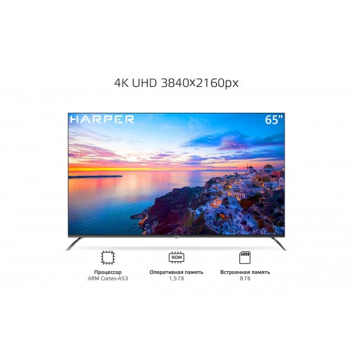 Телевизор HARPER 65Q851TS (черный) 3