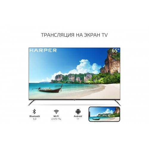 Телевизор HARPER 65Q851TS (черный) 9