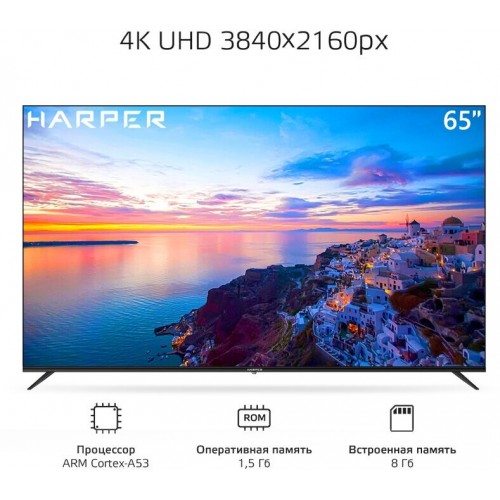 Телевизор HARPER 65U661TS (черный) 1