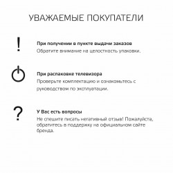 Телевизор HARPER 65U770TS (черный)