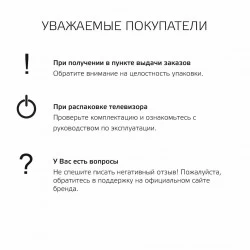 Телевизор HARPER 65U770TS (черный)