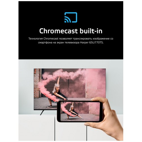 Телевизор HARPER 65U770TS (черный) 7