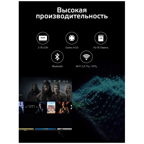 Телевизор HARPER 65U770TS (черный) 8