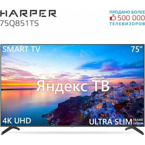 Телевизор HARPER 75Q851TS (черный) 4
