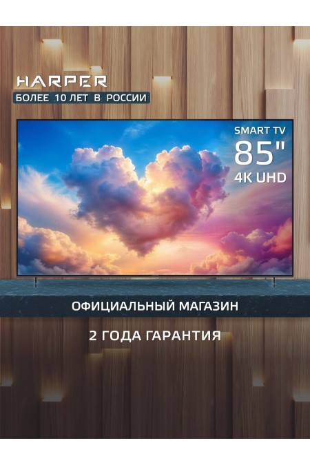 Телевизор HARPER 85U750TS (черный) 