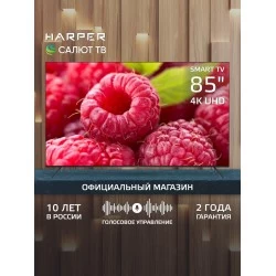 Телевизор HARPER 85U755TS (черный)