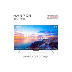 Телевизор HARPER 86U770TS (черный)