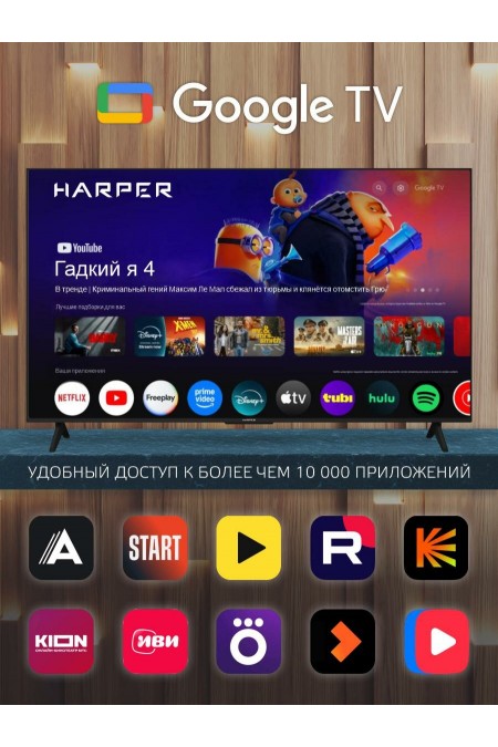 Телевизор HARPER 86U770TS (черный) 1