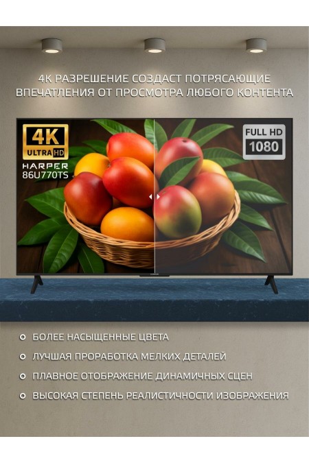 Телевизор HARPER 86U770TS (черный) 3
