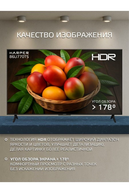 Телевизор HARPER 86U770TS (черный) 4