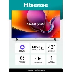 Телевизор Hisense 43A6Q (черный)