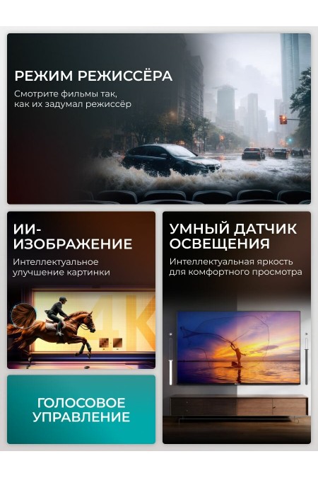 Телевизор HISENSE 50E7S (черный) 3