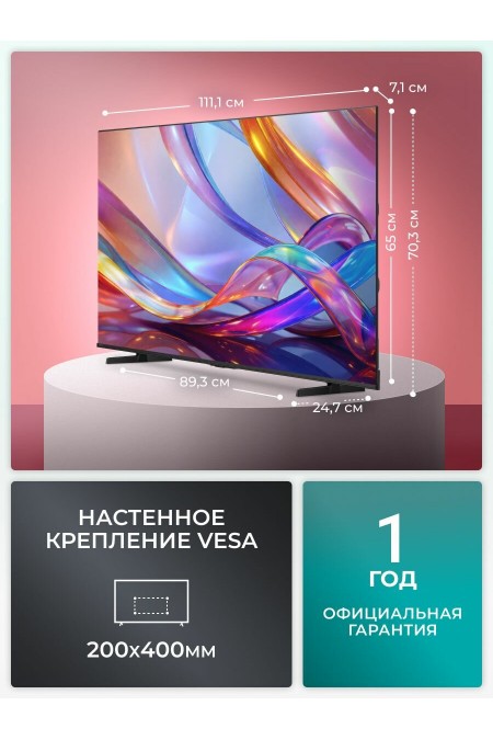 Телевизор HISENSE 50E7S (черный) 4