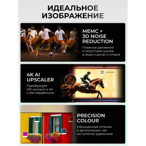 Телевизор Hisense 55A6Q (черный) 1